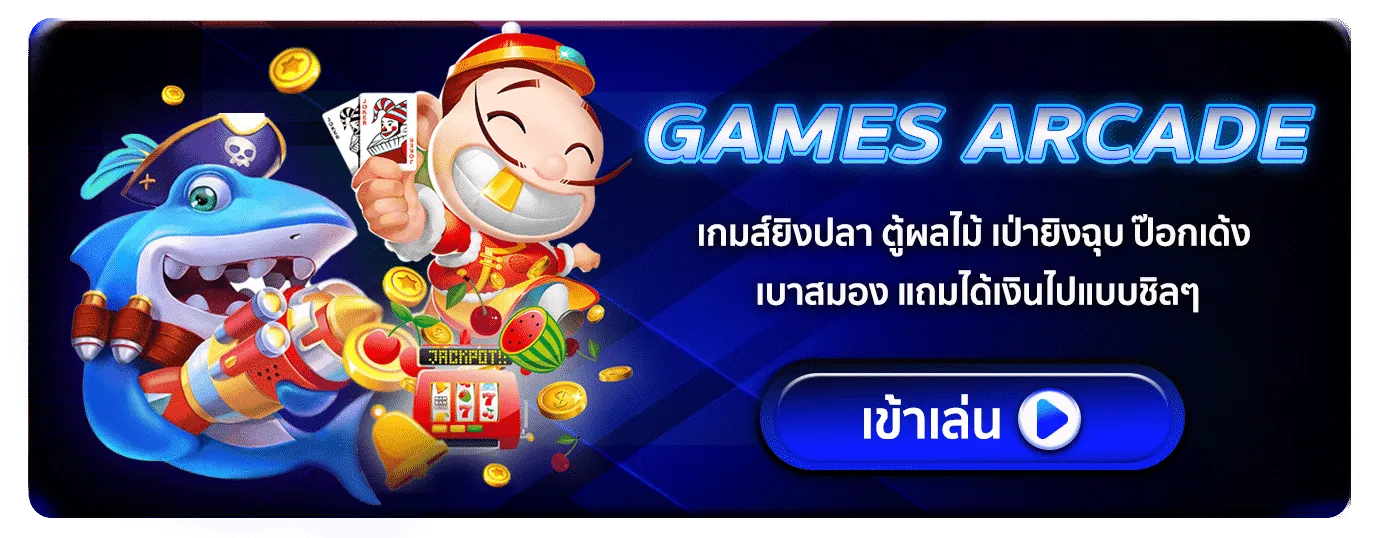 games arcade
