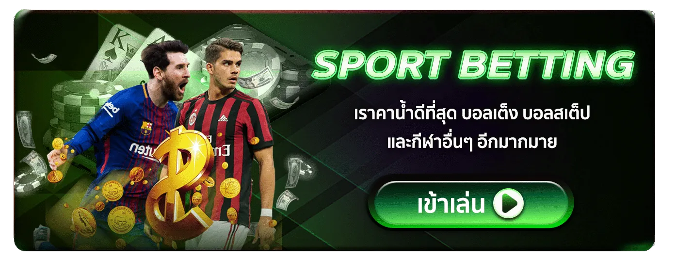 sport betting